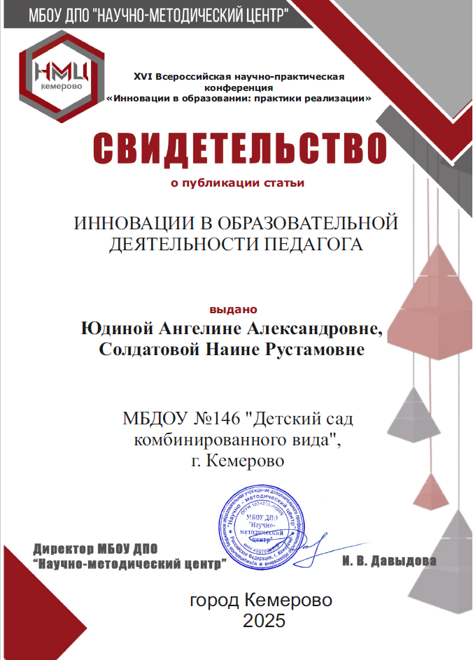 Юдина Солдатова.png